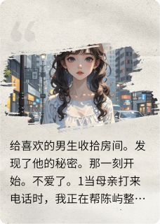 不爱从改变称呼开始，是吧表哥夫小说(连载文)-陈屿苏哲林溪无广告阅读