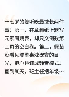 学神他偷偷喜欢我(时沂柒)最佳创作小说全文在线阅读