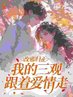 私藏读物不想努力的蜗牛小姐杜晓娜周瑾完结版免费阅读-暗夜阅读网