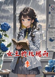 苏绾陆沉章节免费阅读-暗夜阅读网