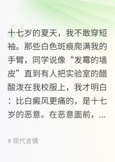 无弹窗小说他的琴，我的病 作者火花