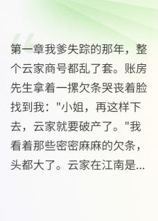 捡到失忆美男后我逆袭了小说(连载文)-墨言墨天涯江南燕无广告阅读