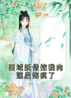 赵砚秋裴行寂全文阅读最新 赵砚秋裴行寂小说目录