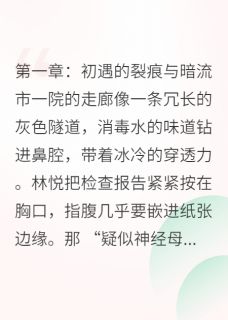 潮声吞掉了告白小说最新章节-主角林悦陆宇全文免费阅读