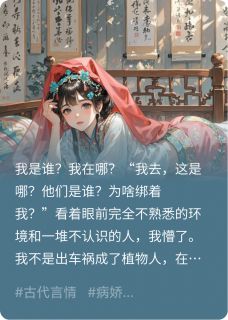 为完成荒诞任务爱上冷酷王爷by司马懿姨娘在线阅读