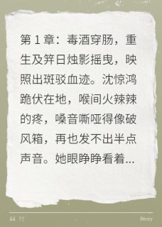 重生毒后：王爷他宠入骨髓未删减阅读