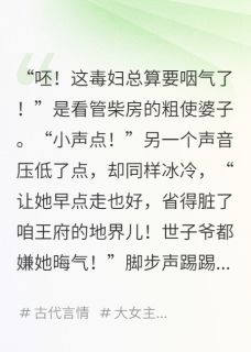 血鉴千秋劫知乎小说最新章节阅读