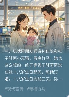 良心推荐既然你说我是舔狗，那我成全你小说试读