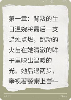 墨许情深(新书)小说_温婉程墨阅读