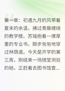 花落情殇：爱之悲歌苏瑶顾逸辰免费阅读-花落情殇：爱之悲歌檐下寄信人小说