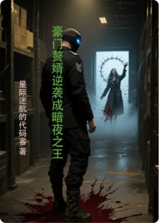 免费完结小说豪门赘婿逆袭成暗夜之王林晚沈默无弹窗免费阅读