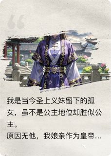 递错如意嫁对郎小说(完结)-元澈元祈薛柔无删减阅读