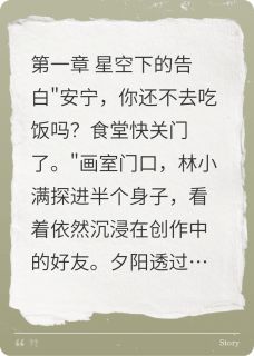 安宁周烬小说大结局在哪看-校草他玩脱了完整版免费阅读-暗夜阅读网
