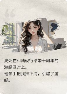 主角陆砚行沈清漪小说完整版最新章节-重生后我成了杀夫仇人的白月光免费阅读全文