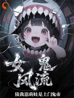 韩鸣韩汝汝结局是什么 韩鸣韩汝汝免费阅读全文