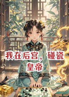 萧彻魏庸是哪部小说的主角 萧彻魏庸全文阅读