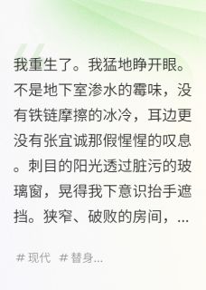 热门小说重生之我是富家子完整版全文阅读