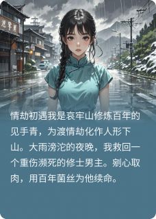 菌丝泣血柏青青俞怀清-小说txt全文阅读