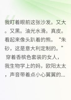 老书虫书荒推荐真千金她只想退休txt小说阅读