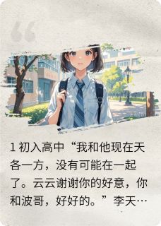 静待海棠花开李天云平遥林宜波静待海棠花开全文免费阅读【完整章节】