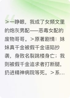 林薇薇林真真小说无广告阅读