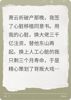 心契在线全文阅读-主人公萧云祈赵晨曦小说