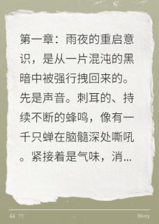 好书推荐昨日永不再白芷陈默梁文森全文在线阅读