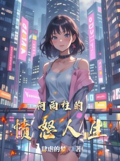 何雨柱许大茂是哪部小说的主角 何雨柱许大茂全文阅读-暗夜阅读网