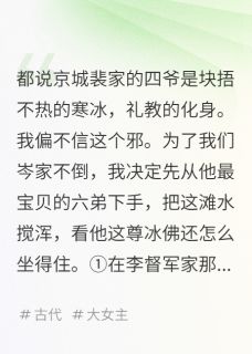 岑家霜晚，专钓裴四爷最新章节免费阅读by裴圭里无广告小说