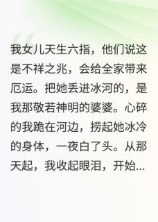 媚娘顾长风全文小说最新章节阅读媚娘顾长风
