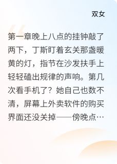 先婚后爱:冷漠老婆是笨蛋无弹窗在线阅读