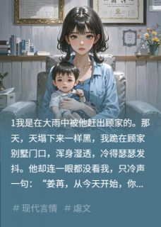 你错过的，是我一生的坚强小说顾砚舟姜苒顾知然最新章节阅读
