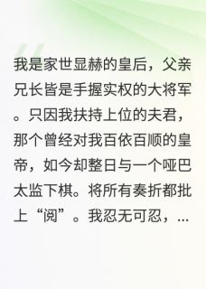 皇上，该伺候太监了李砚尘渊无广告在线阅读-暗夜阅读网