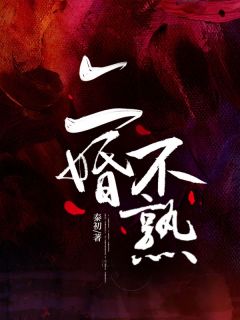 楚云糖江重小说全文免费阅读二婚不熟全文免费阅读