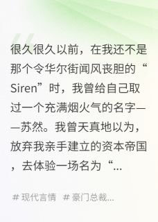 离婚后，我成了他的“顶头上司小说百度云完整章节列表免费阅读