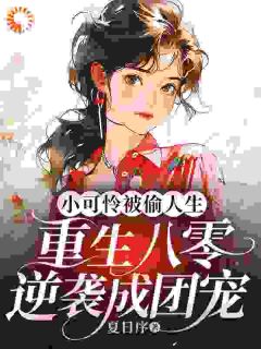 退婚军官回头追我？先考上清华再说是什么小说余年陆瑾臣全本免费阅读