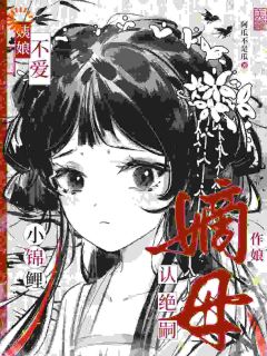 温柚柚温瑶小说无广告阅读-暗夜阅读网