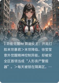 新上莹莹微光一小金鱼小说免费阅读