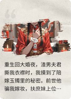 重生后，我用超市玩死渣男小说沈檀陆明轩最新章节阅读