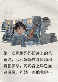 云云沈衍舟江明月小说九年灯火，终见归人免费阅读