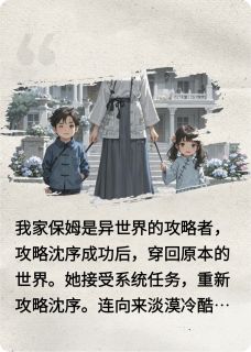 京圈太子爷被攻略者折磨成失心疯在哪免费看，沈序沈知南谢晚晴小说章节目录阅读