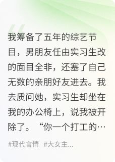 始乱终弃后，大明星前男友被网暴(韩彻程姝)小说全章节目录阅读