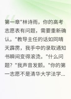 书荒必备沈煜诗雨小说