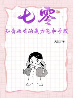 七零知青她有的是力气和手段小说免费版阅读抖音热文