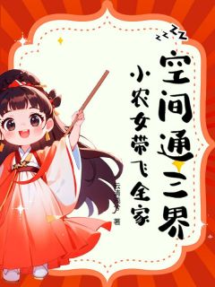 林颜林娇是哪部小说的主角 林颜林娇全文阅读