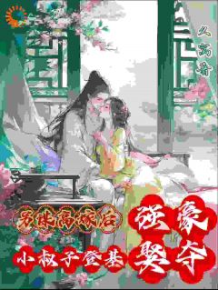 最新小说另谋高嫁后，小叔子登基强娶豪夺主角陆今南尹汀雪全文在线阅读-暗夜阅读网