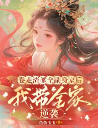 抖音沈青欢陆执小说叫什么名字
