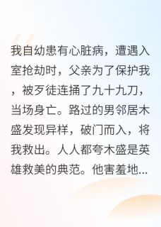 爱意释手免费阅读全文，主角木盛江妍妍小说