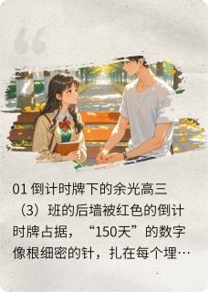 值得熬夜看完的蝉鸣里的秘密纸条小说阅读-暗夜阅读网