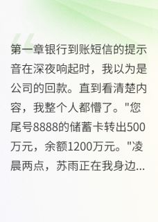 苏雨陈明全文小说最新章节阅读苏雨陈明